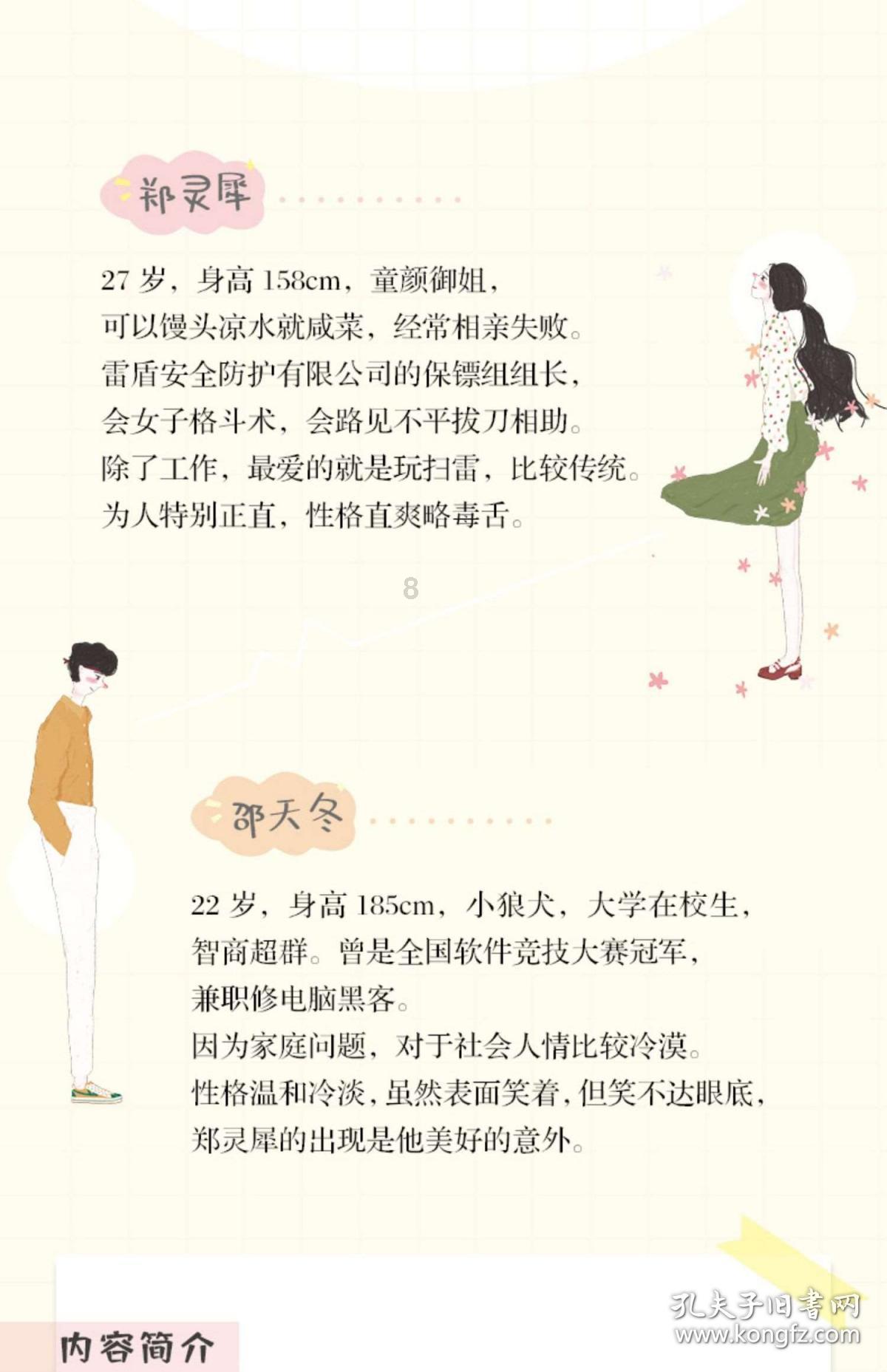 绿色独眼怪