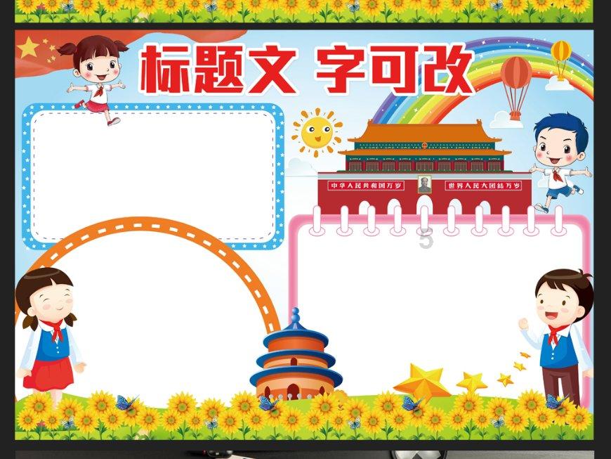 机甲军团