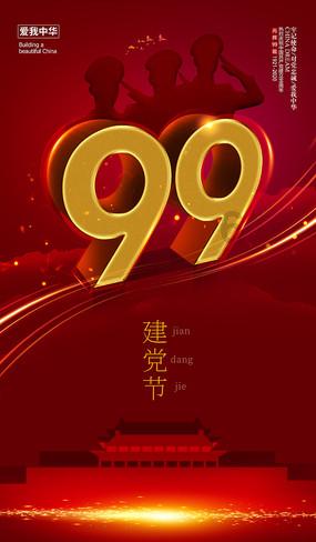 QQ企鹅