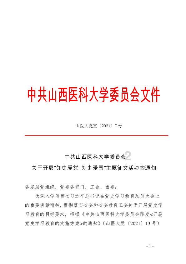 豆娃奥特曼
